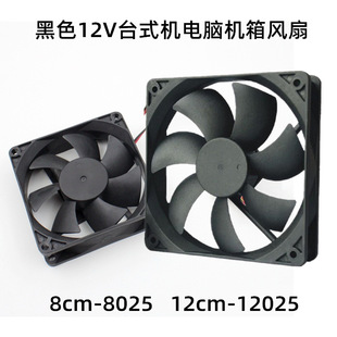 Single oil 12025 chassis fan 4pin 12v Desktop main chassis 80*80*25mm cooling fan