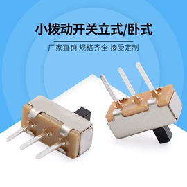 连接器;音视频插座;拨动开关