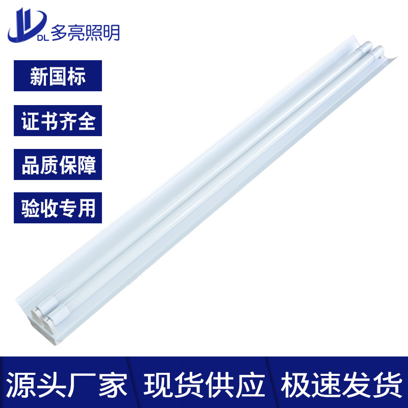 灯具批发东君T8应急支架荧光灯LED带应急电源日光灯1.2米应急灯架