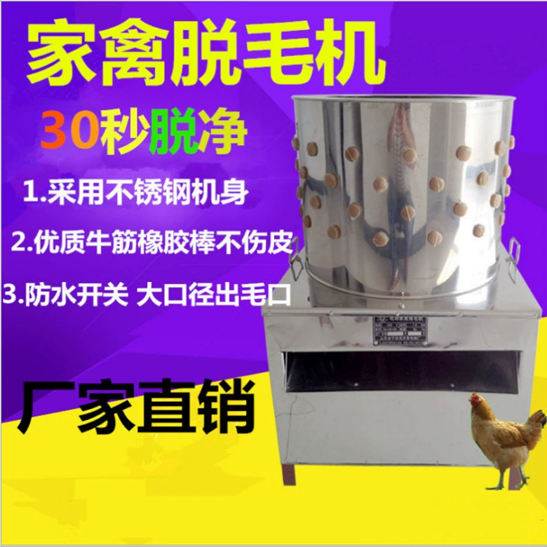 Машина для депиляции курицы, утки и гуся из нержавеющей стали полностью автоматическая Бытовая небольшая выщипывающая машина для депиляции домашняя Коммерческая Машина для депиляции палочка для депиляции