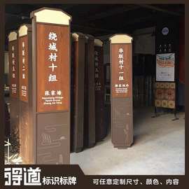 定制乡镇特色索引指示牌景区标牌不锈钢宣传栏文化墙标识标牌批发