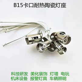 其他白炽灯;灯头、灯座;其他LED光源