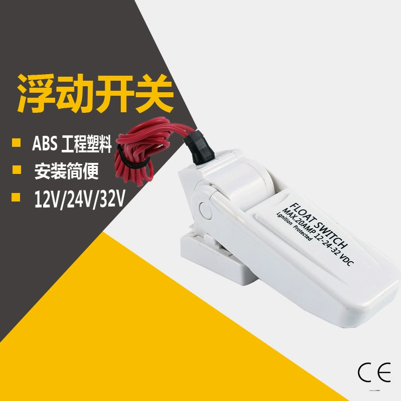 Трюмный насос без ртути материал Поплавковый переключатель управления погружной насос морской инструмент переключатель уровня воды