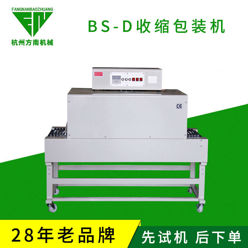 小型收缩机薄膜热缩膜收缩机收缩膜机收缩包装机热收缩机