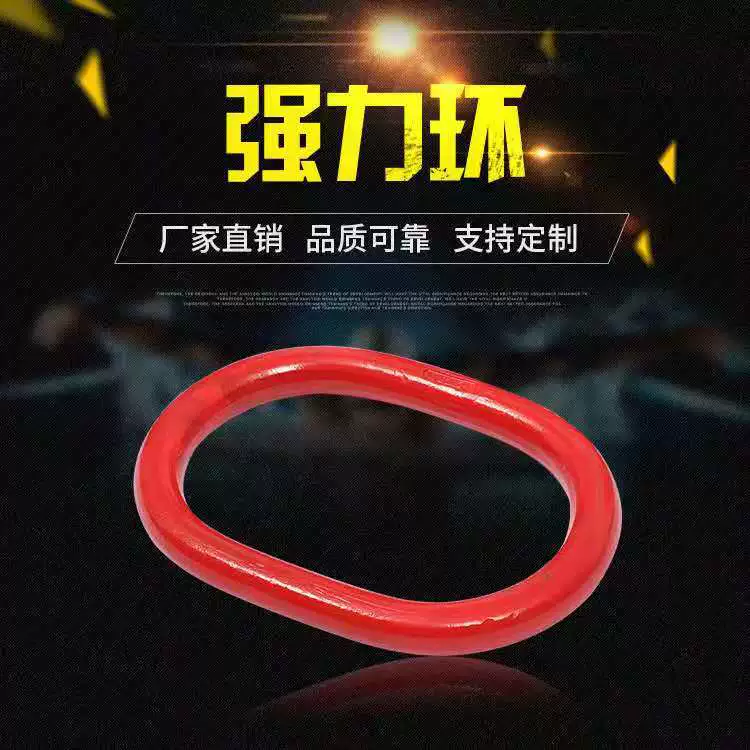 Аксессуары, прочное кольцо, овальное кольцо, соединительное кольцо, сварочное высокопрочное несущее прочное кованое кольцо