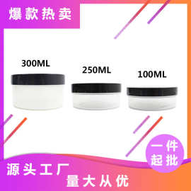 厂家供应生产100/300MLPP盒  食品罐  史莱姆盒