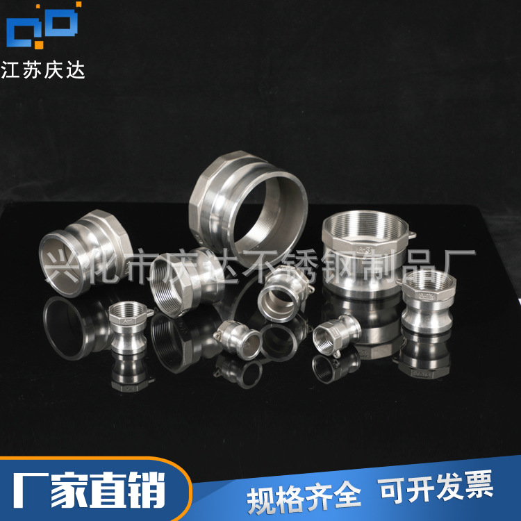 304快速接头A型厂家供应扳把式快速接头耐压不锈钢扳把式快速接头