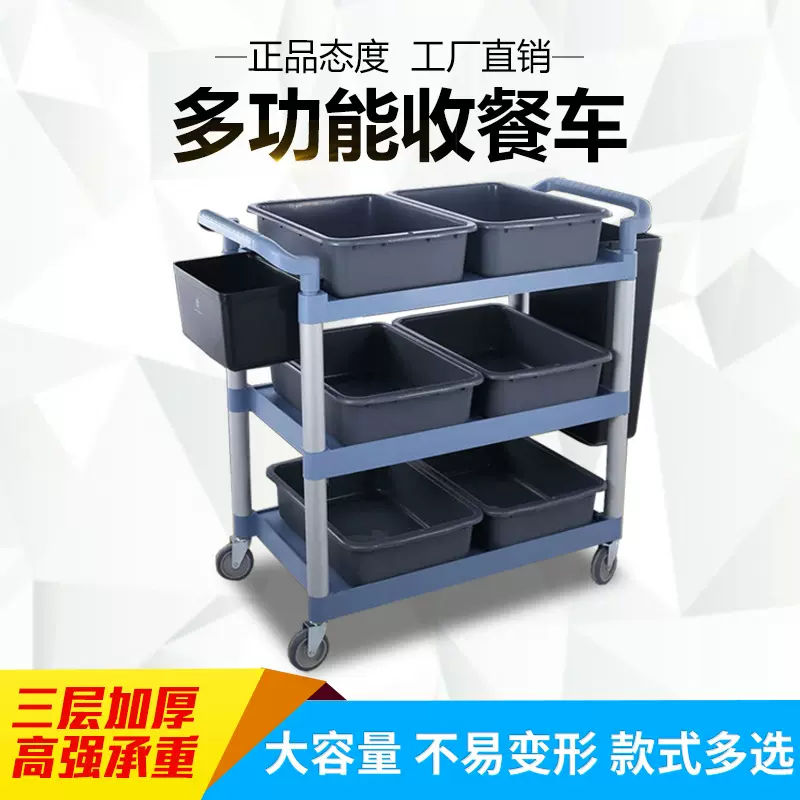 酒店餐厅收餐车多功能酒楼餐具收商用收碗车传菜推车手推车四轮