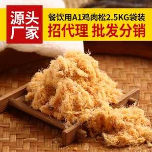 ����ʳƷ���� ���ԭζ����A1 F��˾��ܛ�u����2.5KG���b ���l