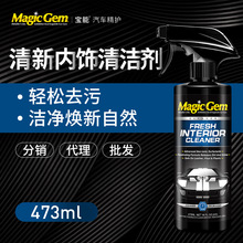 宝能汽车内饰清洗剂多功能泡沫清洁剂室内真皮座椅皮革清洁去污液