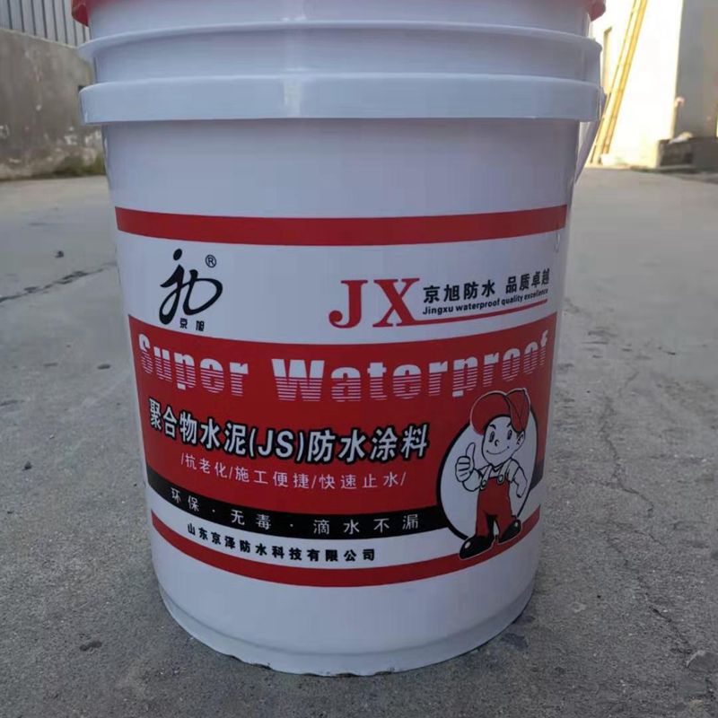 厂家供应外墙屋顶批发聚合物防水涂料JS防水涂料国标包检测
