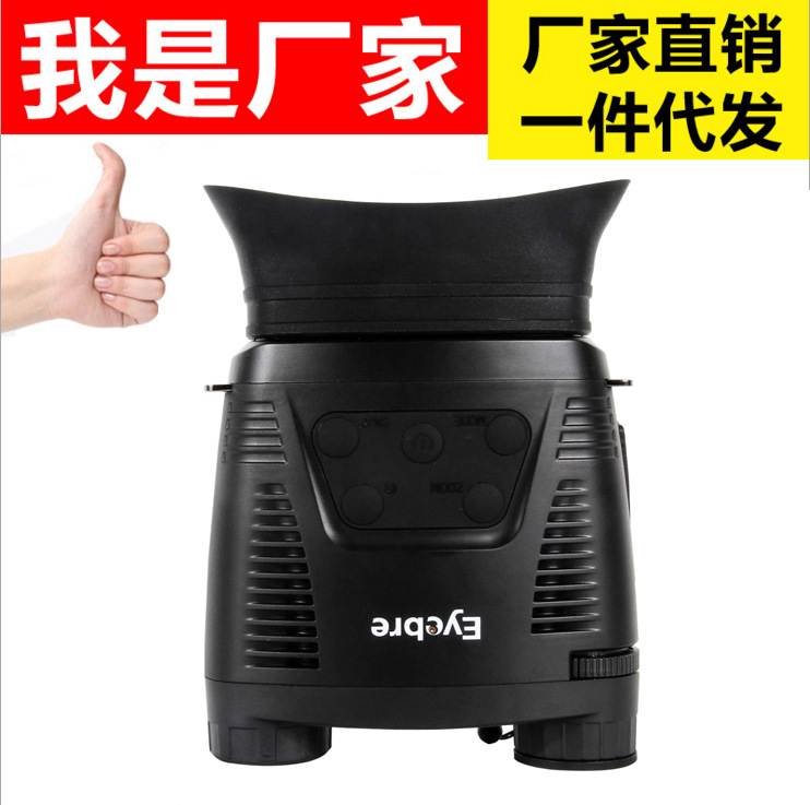 批发新款Eyebre高清高倍宽屏双筒数码夜视仪可录像户外夜视望远镜
