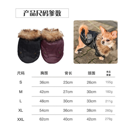 Pet Clothing New Autumn and Winter Clothes Dog Fur Collar Leather Clothes Winter Warm Puppy Dog Clothes Factory Direct Sales