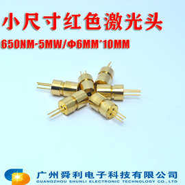 小尺寸激光模组激光头翻页笔指示检测可用6mm 650nm激光
