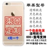 Transparent soft shell