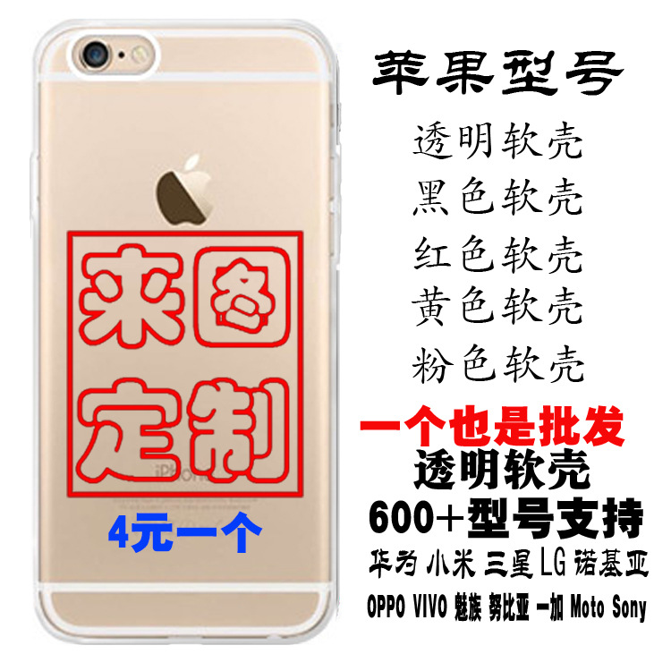 Transparent soft shell