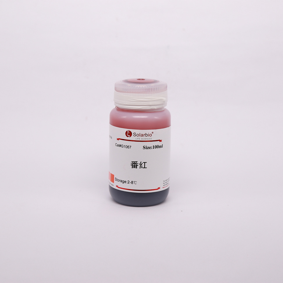 G1067 番红染色液 0.5%，革兰氏 科研用 生物染色剂 复染剂