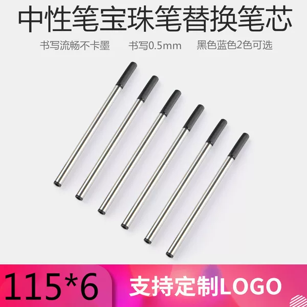 Ballpoint pen neutral refills metal signature refills universal in-line bullet orb refills spot wholesale