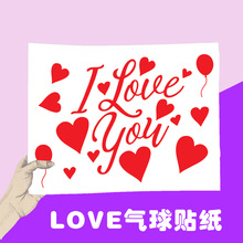 气球贴波波球贴纸I love you周年情人节婚礼装饰金色转移气球贴纸