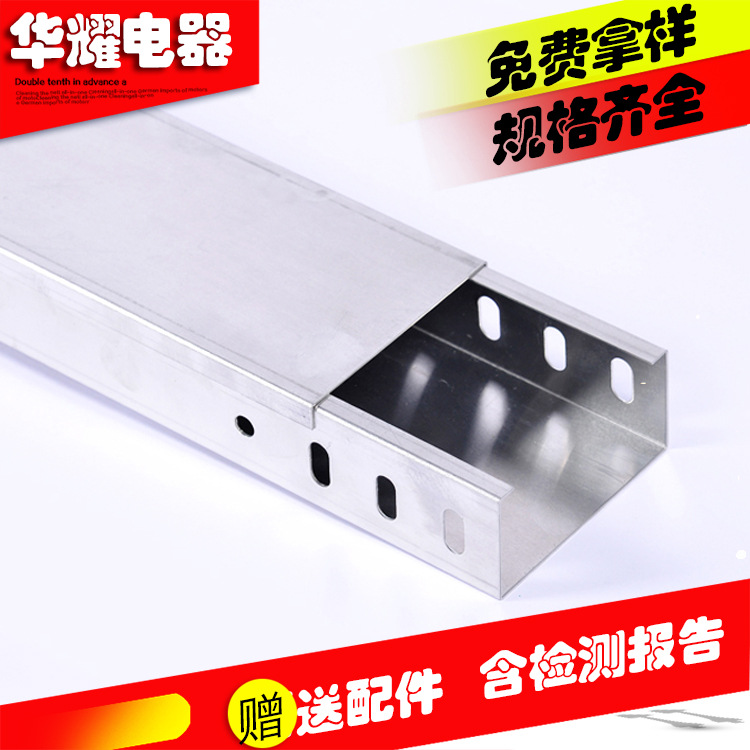 厂家直销不锈钢桥架100*50 304不锈钢槽式桥架 梯式电缆桥架定/制