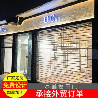 厂家定制特白水晶卷帘门 电动水晶卷闸门 商铺专用透明卷闸门