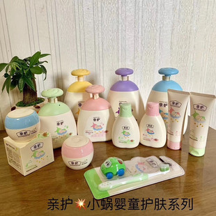 Pro-Care Small Worm Children Baby Baby Washing Set Anti-Capping Cream Moisturizing Cream Shampoo Body Soap 2-in -1