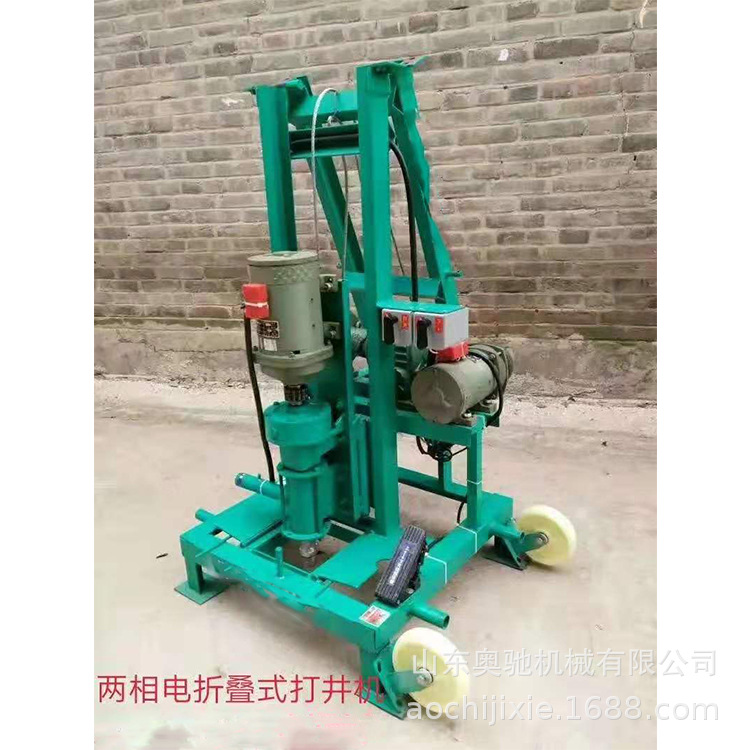 供应水井钻机 小型两相电折叠式打井机 家用农用吃水井钻机厂家