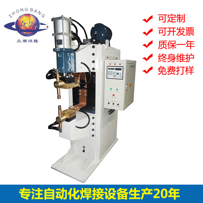 中频点焊机交流铁皮点焊机汽车零部件伺服数控铝线中频碰焊机