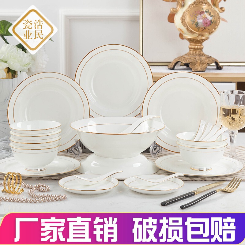 描金工艺陶瓷餐具套装展示图