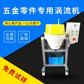 光饰机;其他行业专用;研磨机