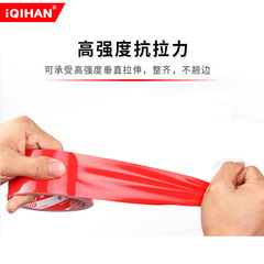 批發布基膠帶 展會喜慶地毯耐拉耐磨防水耐溫縫隙拼接膠布定製