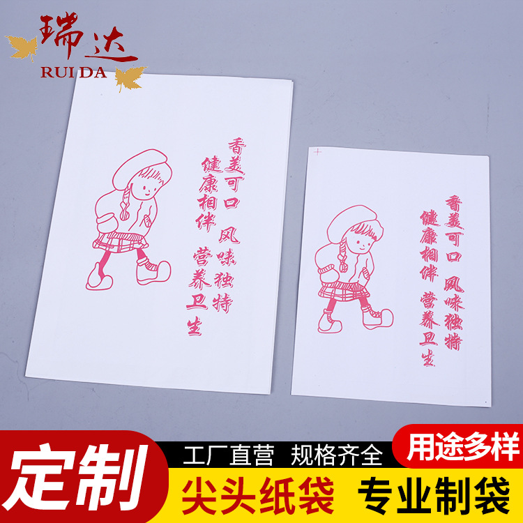 煎饼打包袋子纸质食品包装袋一次性 休闲食品包装袋防油定制logo