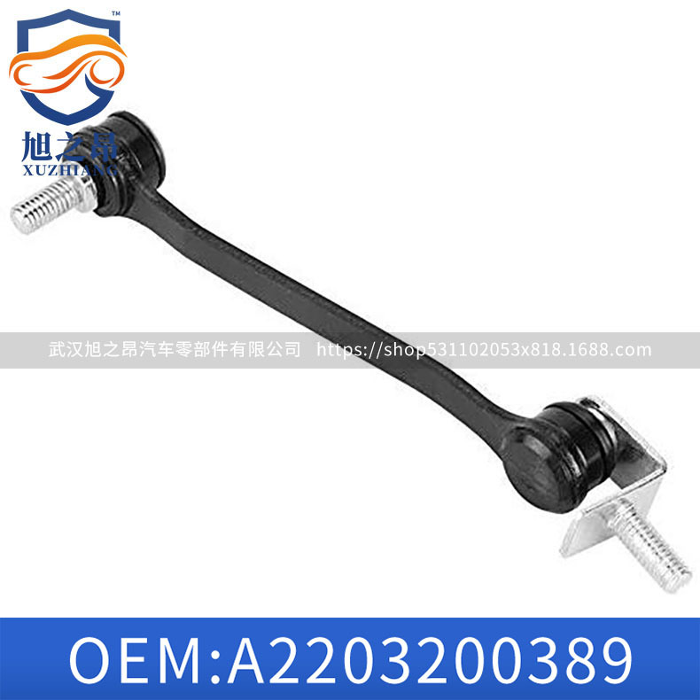 Applicable to Mercedes-Benz S-Class CL-Class W215 front and lower suspension height adjustment Rod W220 connecting rod A2203200389