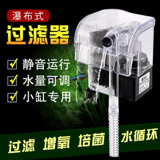 鱼缸过滤器壁挂式小型迷你瀑布过滤器水族箱外挂外置静音过滤设备
