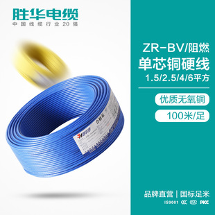 ���A��ȼ늾�ZR-BV/1.5/2.5/4/6ƽ����о�~늾��ι��~�����a�S��