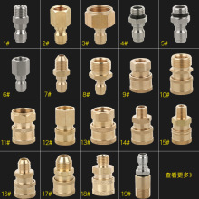 高压清洗机出水口水管快速转换接头 洗车水枪头转换1/4活接快插头