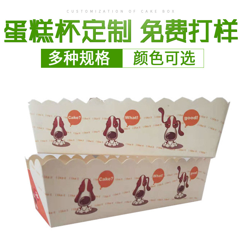 蛋糕烘培盒大号长方纸杯 蛋糕耐高温纸 大量现货供应批发