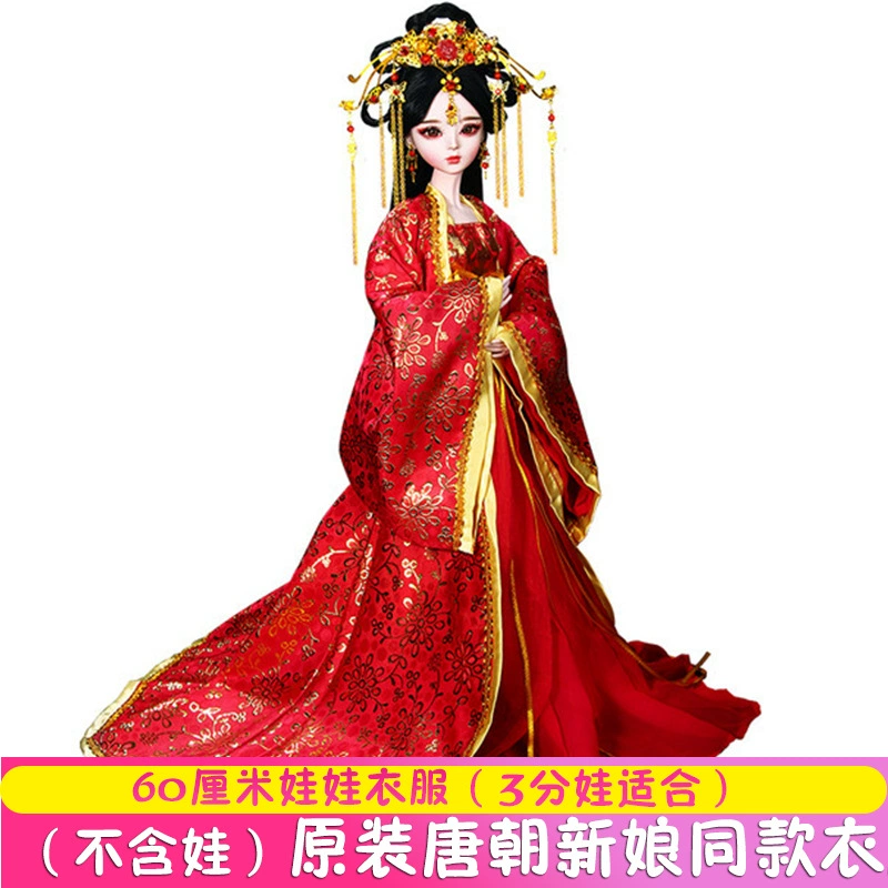 Кукла BJD/SD 60 см, красивая фея, костюм, плащ, детская одежда, платье