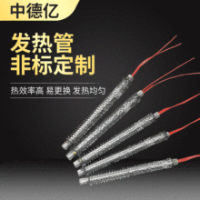 单头加热管 供应发热管电热管 单头式翅片电热管 烤箱翅片加热管