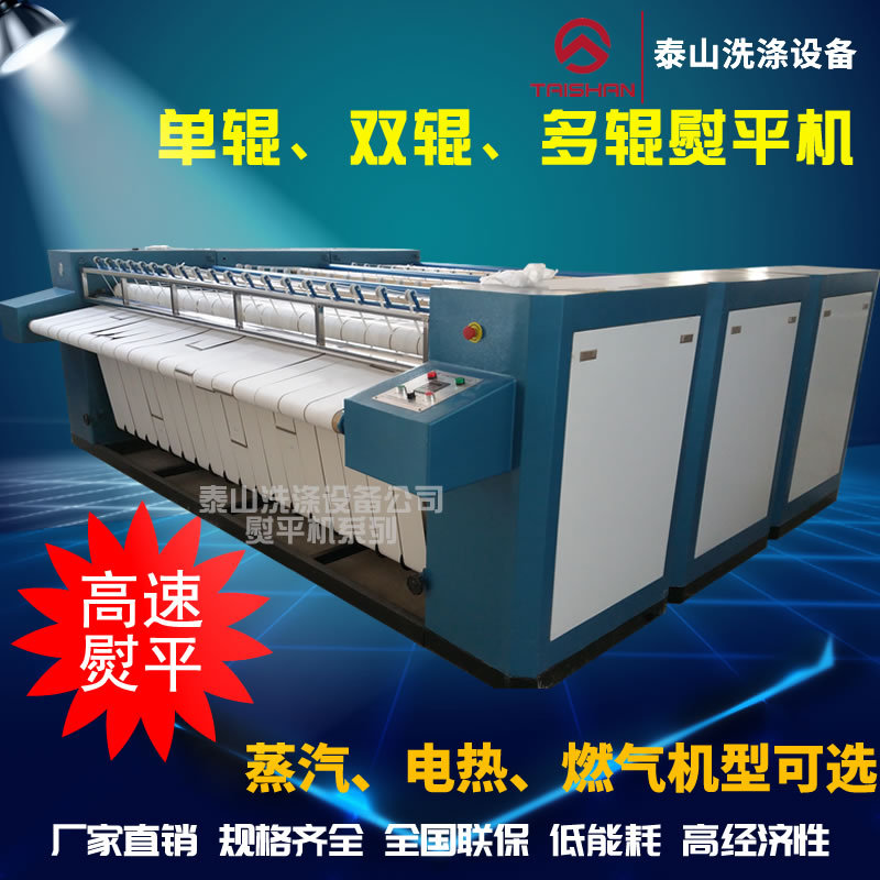 直销床单被罩台布等布草烫平机 蒸汽电加热熨平机 不锈钢单辊多辊