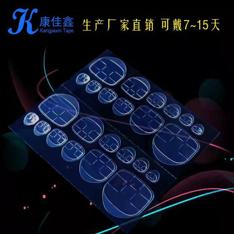 Invisible nail pad double-sided adhesive nail sticker waterproof nail pad jelly double-sided adhesive nail jelly Invisible nail pad double-sided adhesive nail sticker waterproof nail pad jelly double-sided adhesive nail jelly