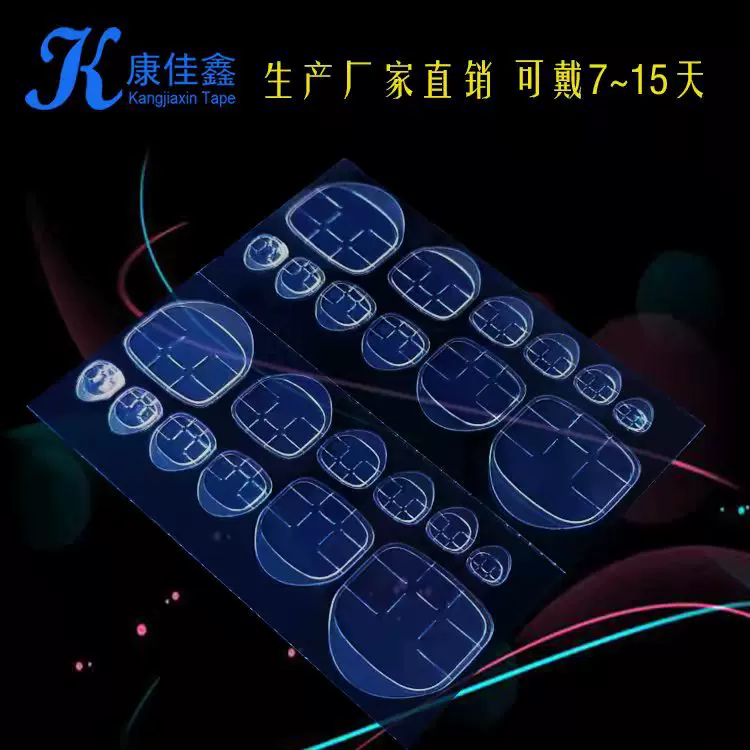 厂家双面胶脚指甲贴美甲双面胶脚指甲贴抖音同款穿戴美甲果冻胶