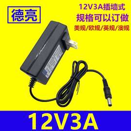 12V3A 12V4A 15V3A 24V2A电源适配器 美规欧规英规澳规充电器1.5A