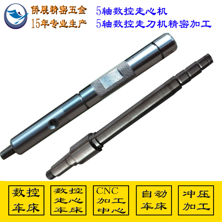 深圳数控车铣加工CNC机加工定 制SUS303不锈钢轴偏心轴走心机加工