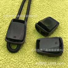 厂家现货弹力绳调节扣 双孔绳扣 织带收缩胶扣 运动鞋塑胶扣 卡扣