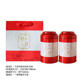 马口铁盒套装现货圆形茶叶90*152包装铁罐红色礼品茶叶盒