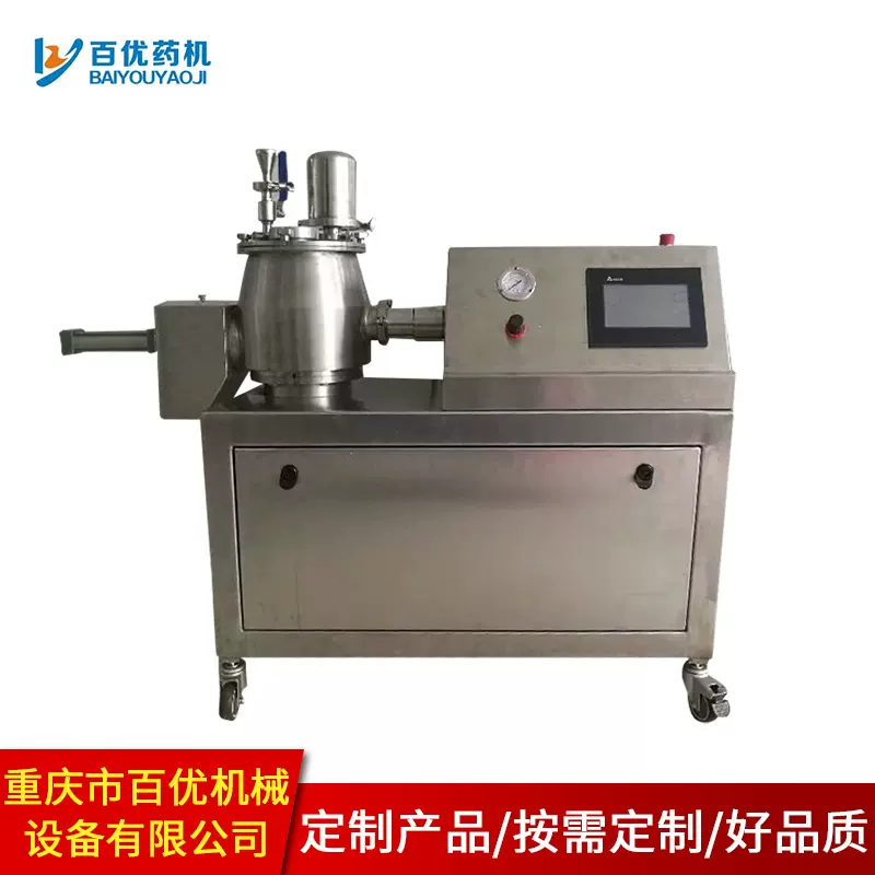 湿法制粒混合机高速高效混合机粉体高效混合机