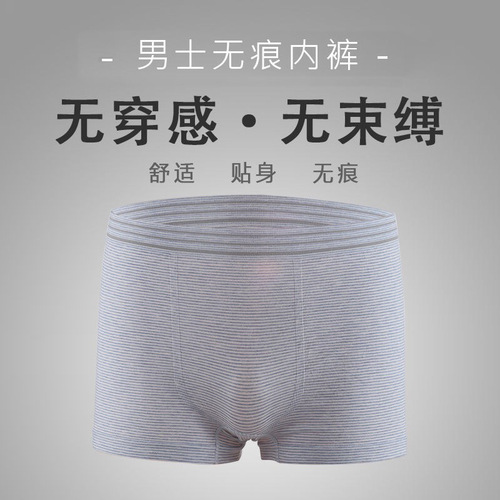 Seamless striped boys' boxer briefs new style super elastic mid-waist trousers large size modal men's boxer briefs