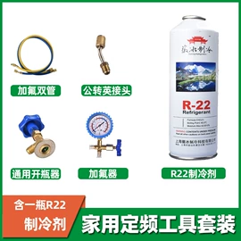 其他维护工具;空调配件;换热制冷空调