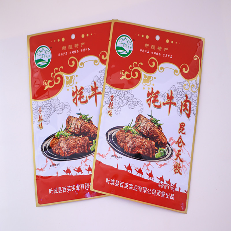厂家专业食品包装袋 耗牛肉包装袋 三边封镀铝袋 量大优惠